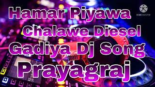 Hamar Piyawa Chalawe Diesel Gadiya Dj Song [upl. by Godewyn]